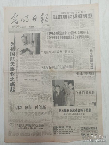 旧报纸 老报纸收藏 外文报纸 英文原版报纸 创刊号
