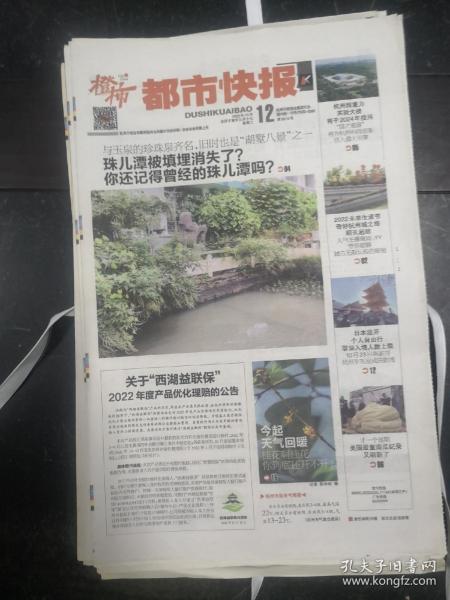 旧报纸 老报纸收藏 外文报纸 英文原版报纸 创刊号