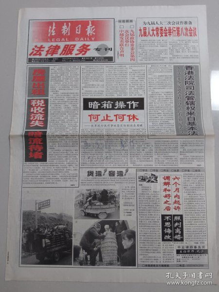 旧报纸 老报纸收藏 外文报纸 英文原版报纸 创刊号