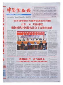喜讯 中国食品报 山东食业 与济南餐博会达成战略合作