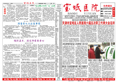 报纸类排版设计