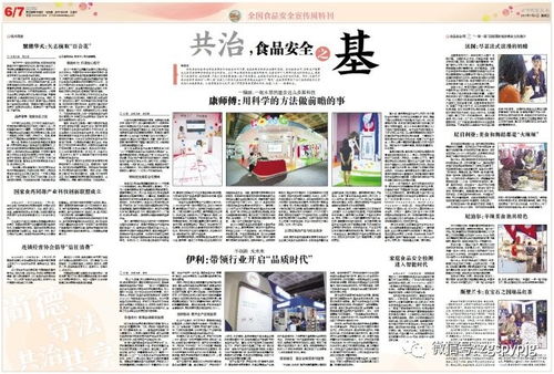 一键订阅 中国医药报 中国食品药品监管 杂志 2018年征订开始啦