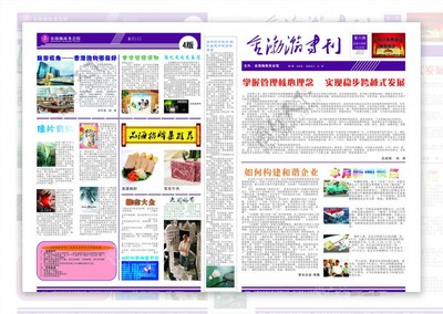 报纸宣传页图片素材-编号17980199-