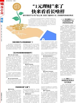 青岛报纸电子版