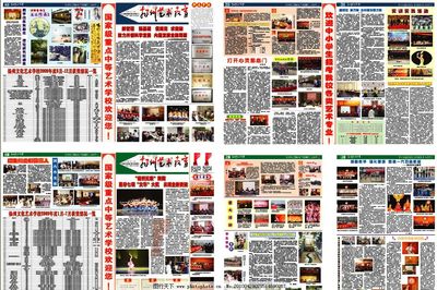 报纸报刊图片,矢量 厂刊 单位报纸 企业报纸 单位报刊-