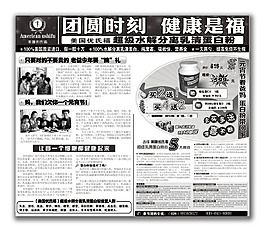 创意产品报纸图片