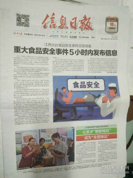 创刊号 报纸