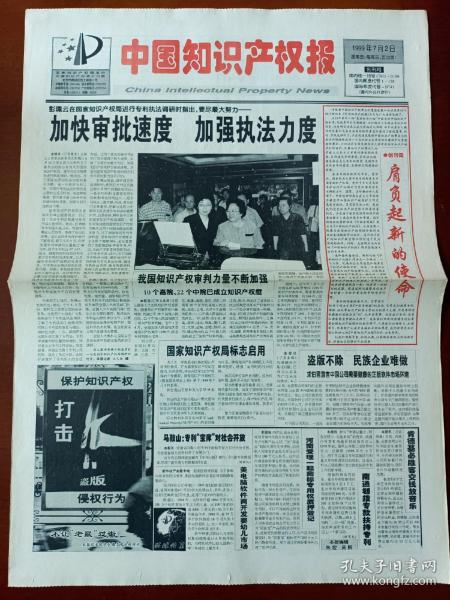 创刊号 报纸