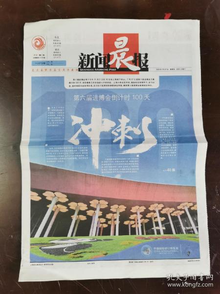 旧报纸 老报纸收藏 外文报纸 英文原版报纸 创刊号