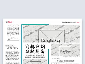 企业报纸公司内刊电子小报word设计模板图片素材 高清word doc下载 1.00mb 企业宣传画册大全