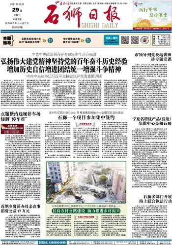 石狮日报数字报 宁夏名特优产品 盐池 集散中心亮相石狮