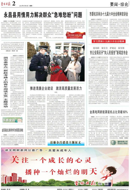 今日报纸