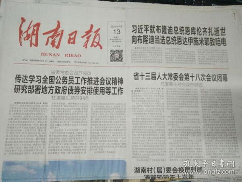 创刊号 报纸