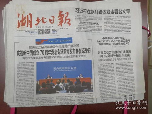旧报纸 老报纸收藏 外文报纸 英文原版报纸 创刊号