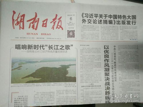 创刊号 报纸