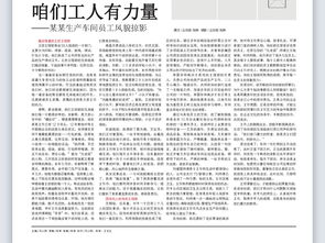 科技公司报纸word电子小报内部刊物模板图片设计素材 高清word doc下载 0.49mb 党政机关报刊大全