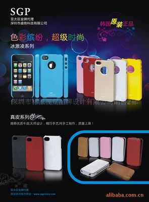 【期刊、报纸 苹果手机皮套包装设计 海报宣传 苹果系列产品宣传广告设计制作图】期刊、报纸 苹果手机皮套包装设计 海报宣传 苹果系列产品宣传广告设计制作图批发价格,厂家,图片,深圳市标派视觉品牌设计 -