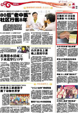 广州市黄埔区人民政府 广州开发区管委会 广州日报 正确扔30次垃圾 免费换10元商品 图