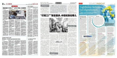 聚焦隆基灯塔工厂 解决行业难题,ai赋能光伏智造