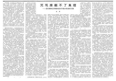 60年前的老报纸 1959年2月16日《人民日报》