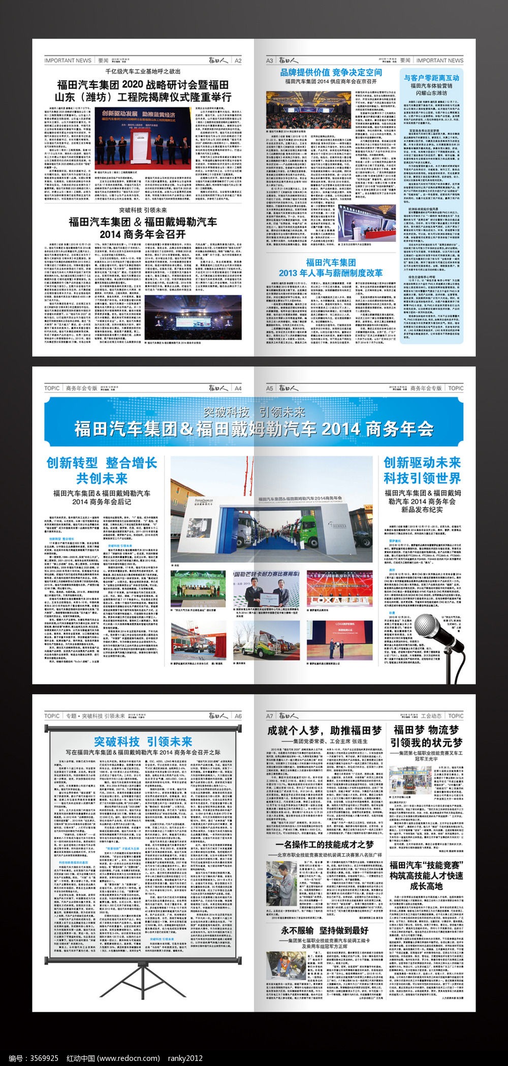 看报纸的女性_日常生活_红动手机版