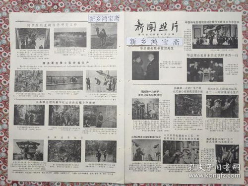 创刊号 报纸