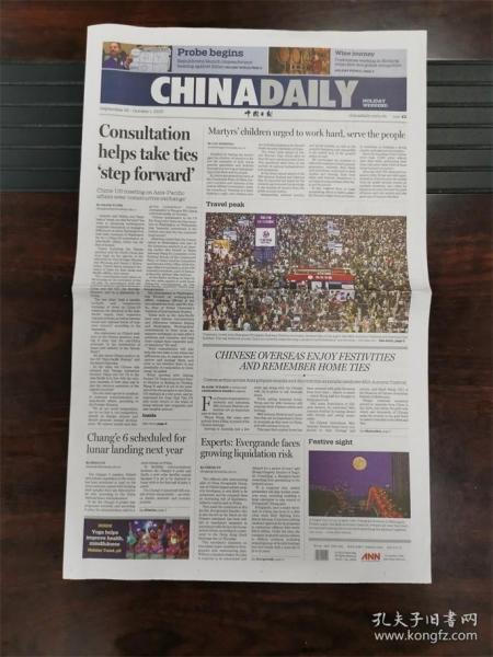 外文报纸 报纸