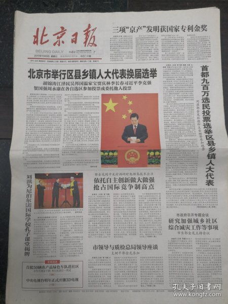 旧报纸 老报纸收藏 外文报纸 英文原版报纸 创刊号