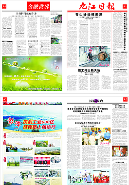 婚庆报纸1图片_婚庆报纸1素材_婚庆报纸1