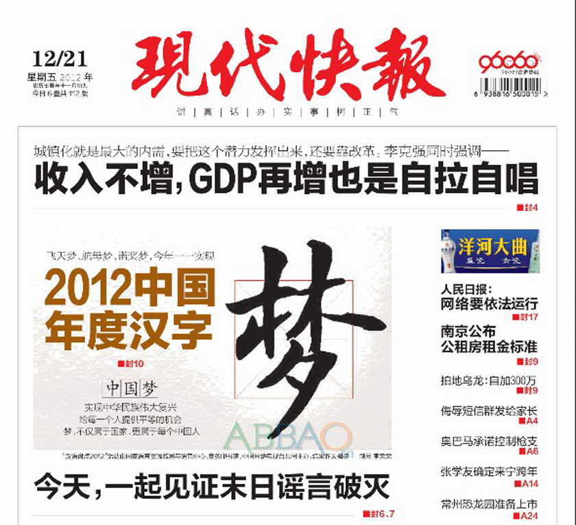 现代快报版式精选