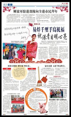 TFBOYS][新闻]190203 易烊千玺荣登香港报纸,祝港青目明心亮--爱豆APP