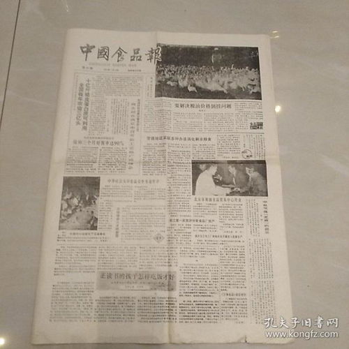 旧报纸 老报纸收藏 外文报纸 英文原版报纸 创刊号