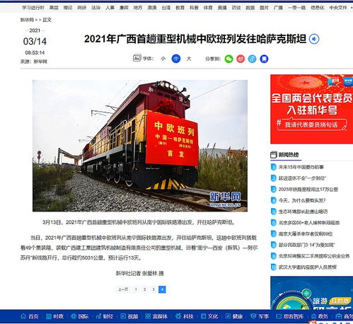 媒体聚焦报道建机公司塔机产品整列出口哈萨克斯坦第二波来袭