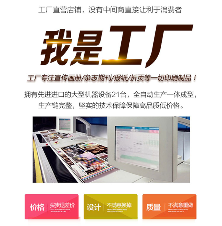 东莞印刷厂家定制产品说明书画册宣传册印刷书本杂志员工手册定做