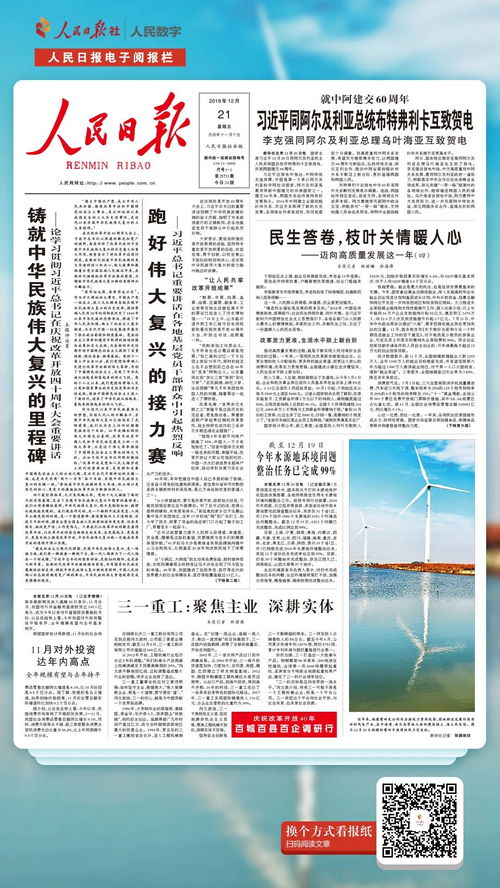 读报 换个方式看报纸