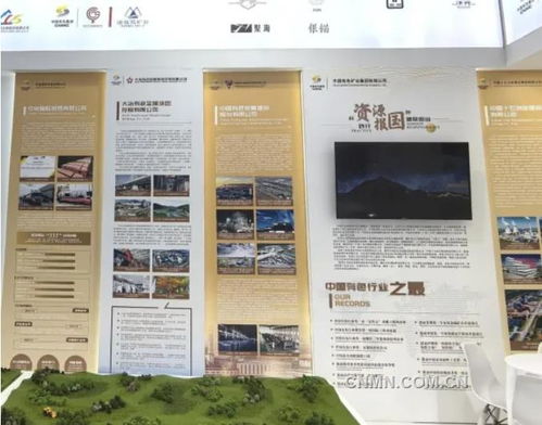 中国有色集团首次亮相参展中国品牌博览会重点新闻 有色金属新闻 中国有色金属报主办