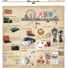 创意产品报纸图片免费下载,创意产品报纸设计素材大全,创意产品报纸模板下载,创意产品报纸图库-图行天下www.photophoto.cn