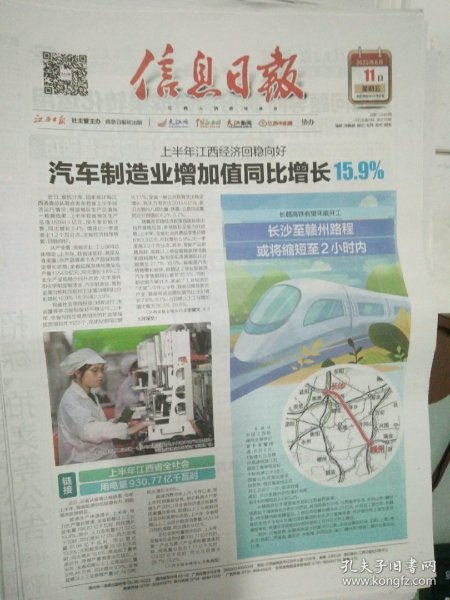 创刊号 报纸