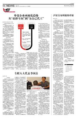 报纸内容