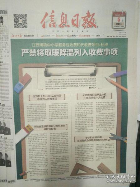 旧报纸 老报纸收藏 外文报纸 英文原版报纸 创刊号