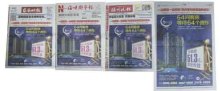 边度假边收租 唐乾明月新品各大报纸头版公开 - 企业软文 - 东南网 - 房产频道