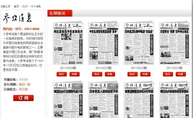 汉王电纸书“将低碳进行到底”