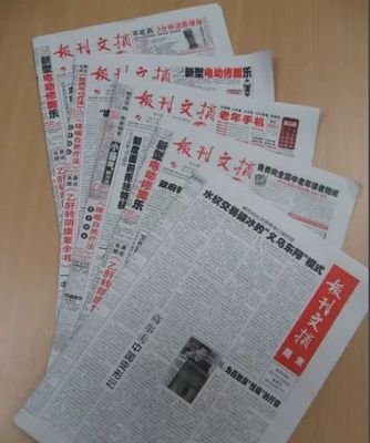 一位作家眼中的解放日报老总编:公公100岁的生命与报纸熔铸在一起 l 王小鹰