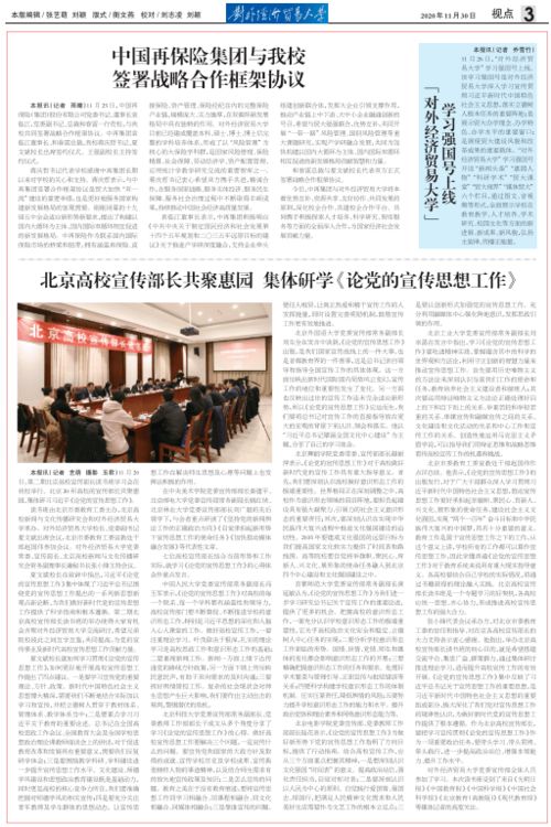 有声报纸丨走进十一月的 图 文 声 影
