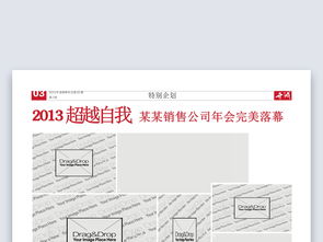 公司word电子小报学校报纸企业报刊图片设计素材 高清word doc模板下载 1.43mb 校园报刊大全