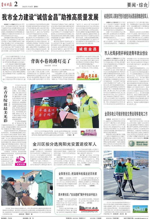 今日报纸