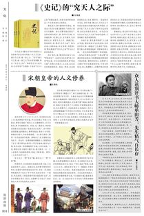 旅游商报 报纸版面 1282期报纸版面欣赏