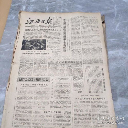 旧报纸 老报纸收藏 外文报纸 英文原版报纸 创刊号