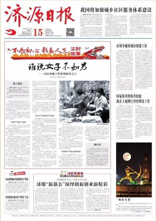 喜报 《济源日报》再获全省“一级报纸”称号，位居全省第九