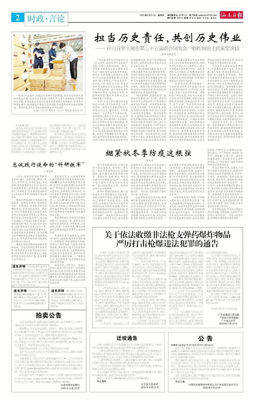 今日新闻摘要